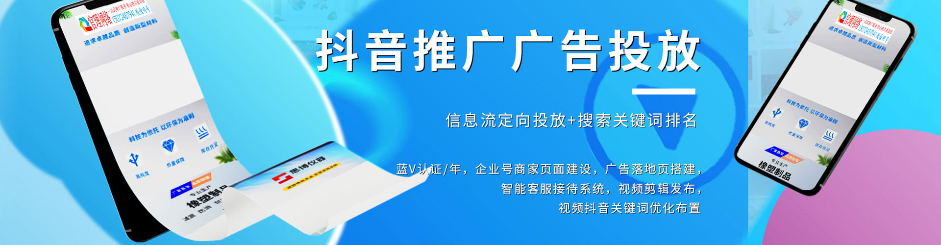 山南sem推广